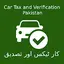 Excise and Taxation: Car tax 1.0