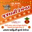 Gujarati Calendar New 2024