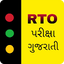 RTO Exam Gujarati~ RTO Gujrati 1.11