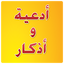 Prayers and supplications 1.3.6