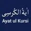 Ayat ul Kursi MP3 1.9.1