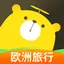 大熊旅行 - 欧洲特价火车票免排队门票