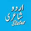 Urdu Poetry Shayari Status 115