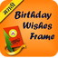 Marathi Birthday Wishes Frames