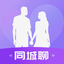 成人聊-旅游出行，结伴而行，一起在路上聊天交友的社交软件 1.3.3
