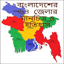 Bangladesh All District Maps. 14
