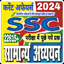 SSC GK HINDI 2024 1.0