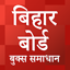 Bihar Book Solution 9 to 12