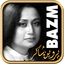 Bazm: Parveen Shakir 3.0