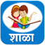 शाळा 9.6
