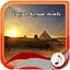 نغمات مصرية جديدة