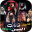اغاني فنانات اليمن 2024 بدونت 1.0