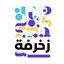 زخرفة الحروف والاسماء 2