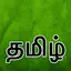 Tamil smart keyboard 11.2.0