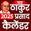 2025 Thakur Prasad Calendar 2.3