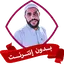 محمود الحسنات بدون نت 2024 1.1.2
