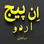 Learn InPage Urdu Pro 2009 2.3