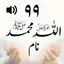 99 Names Allah Muhammad(PBUH) 2.2