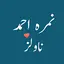 Nimra Ahmed Novels 1.6