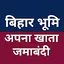 Bhumi Jankari Bihar: Khatiyan 1.5