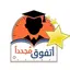 مدرسة اتفوق مجددا 1.0