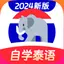 泰语学习-零基础学泰语入门翻译 1.1.7