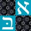 Biblical Hebrew 2.5.64