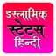 islamic shayari hindi, islamic