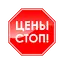 ЦеныСтоп 5.6.2
