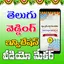 Telugu Invitation Video Maker 1.6