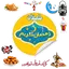 ملصقات رمضان واتس اب WASticker 1.8