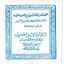 Ahalari Warash Fassarar Hausa 1.0.4