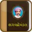 Bhagwadgomandal 2.2