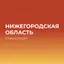 Нижегородская обл.Транспорт 1.5.5