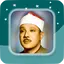 Sheikh Abdul Basit - Full Offl v6.0