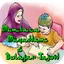 Muqaddam Lengkap & Tajwid 2.3.5