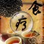 食疗保健菜谱-吃好喝好睡好 身体好 2.0.0