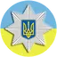 Закон "Про Національну поліцію