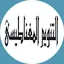 كتاب  التنويم المغناطيسى 16.0