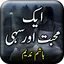 Aik Mohabbat Aur Sahi by Hashi 1.26