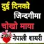 Nepali mutu chune love shayari 1.3.0.0