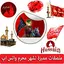 ملصقات واتساب شهر محرم WAStick 1.3