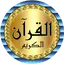 Ahmed Ajmi full quran off-line v_5_full_on_off