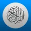 Quran Text 1.2