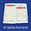 Qaida Noorania With Sound 1.0