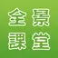 全景学生