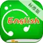 美语标准发声有声教程免费版HD  同老友英语流利说