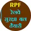 Railway Police force Bharti 2.2