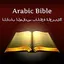 Arabic Holy Bible