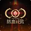 COC：熱血殺戮 16.4.0